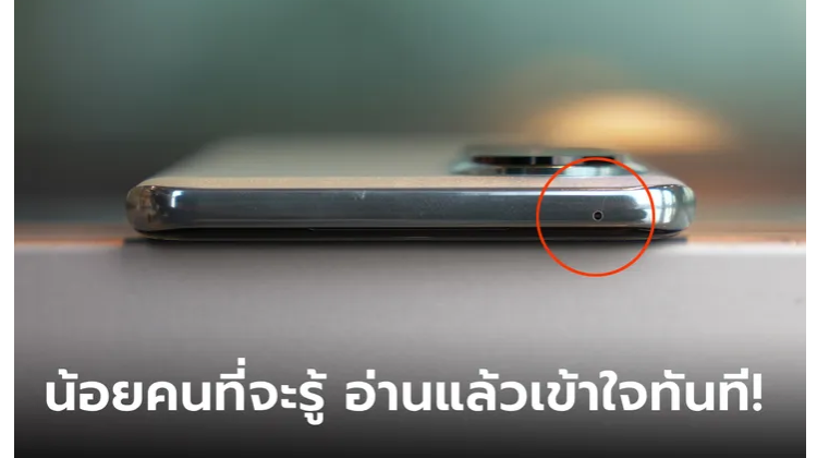 สงสัยรูของด้านบนมุมขวามือในมือถือ Android มีหน้าที่อะไร